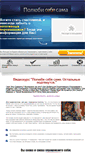 Mobile Screenshot of lubov.gloria-mur.ru