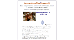 Desktop Screenshot of lessons.gloria-mur.ru